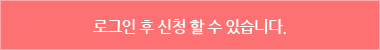 로그인 후 변경 할 수 있습니다.